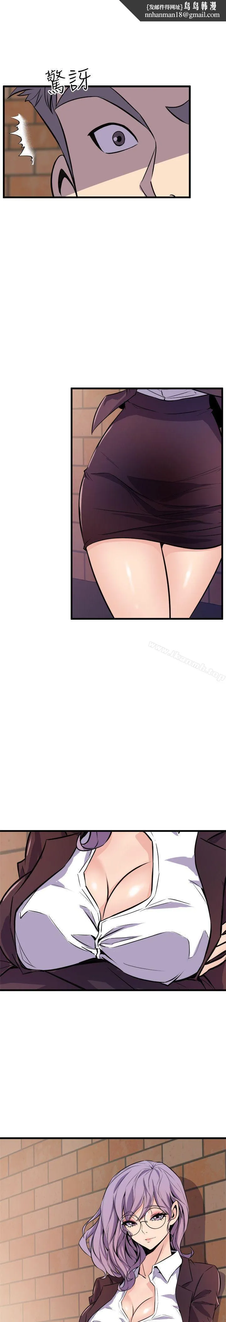 窥视 第17话 第1页