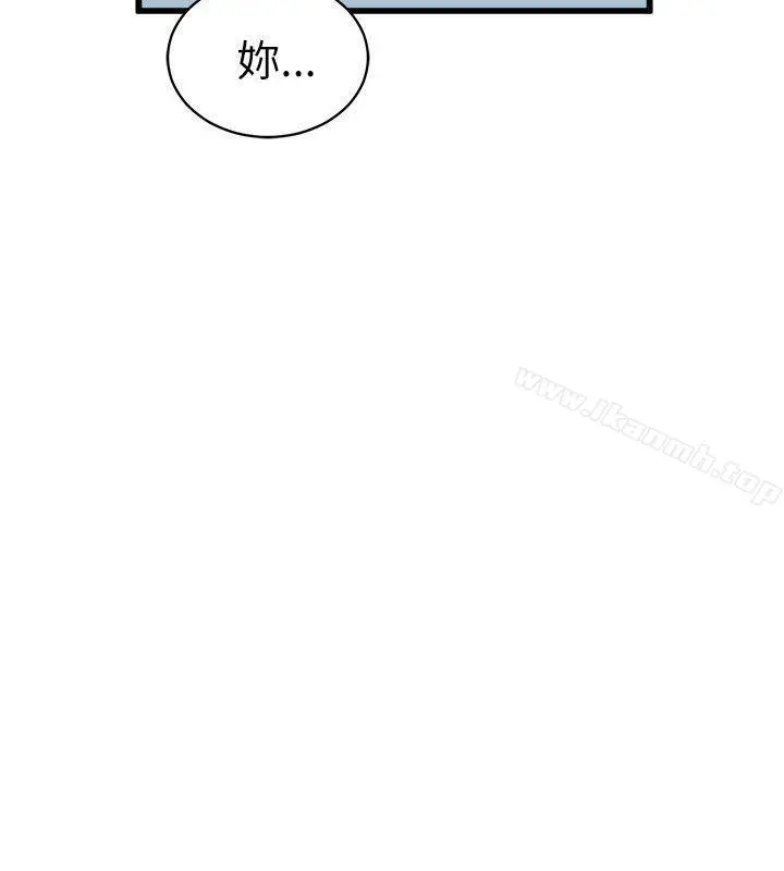 窥视 第17话 第42页