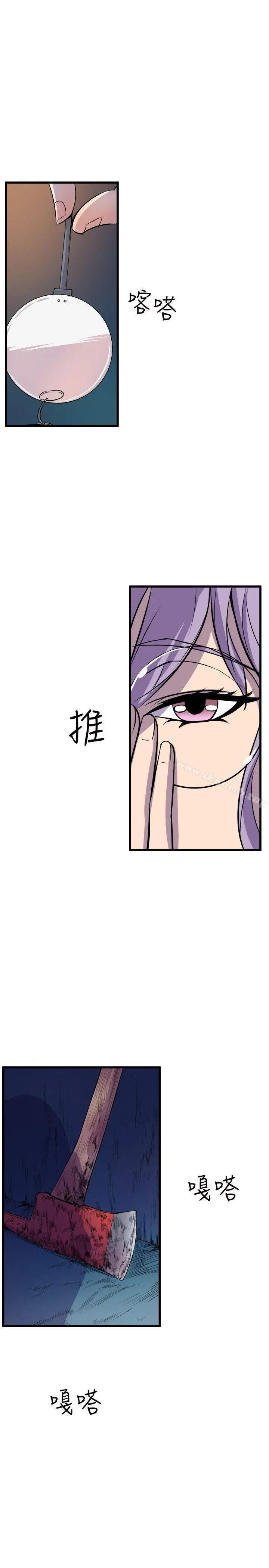 窥视 第17话 第17页