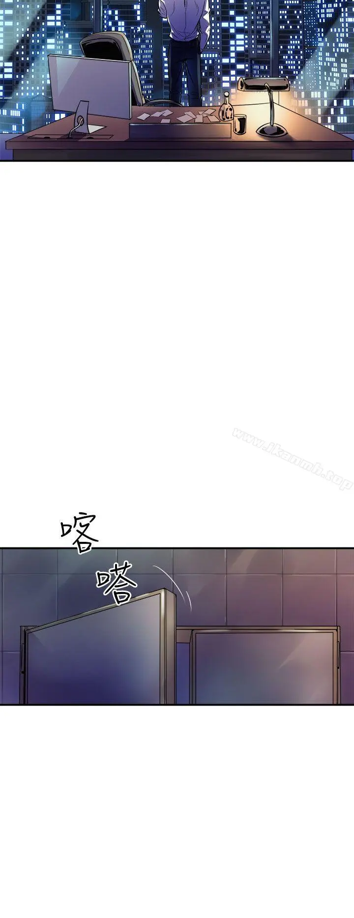 窥视 第9话 第44页