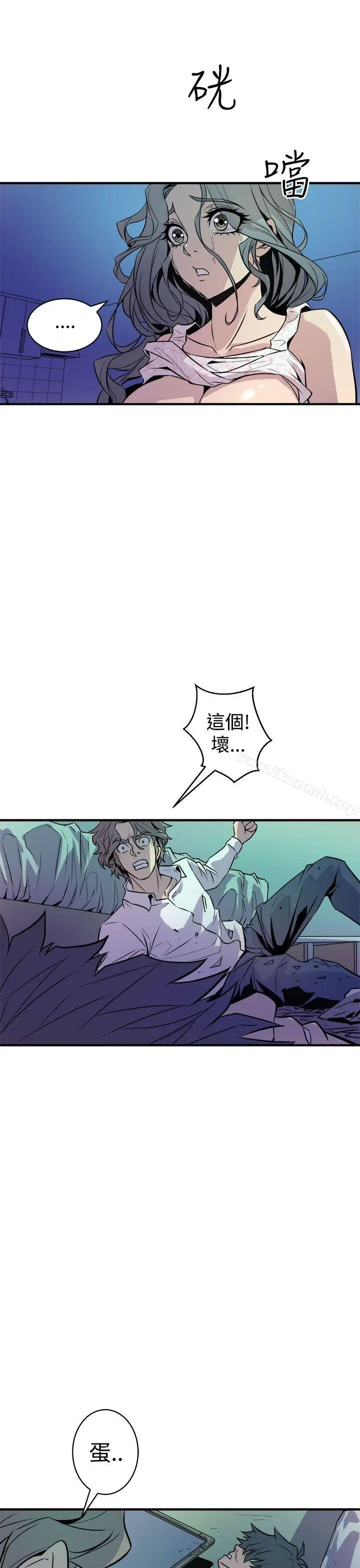 窥视 第9话 第31页
