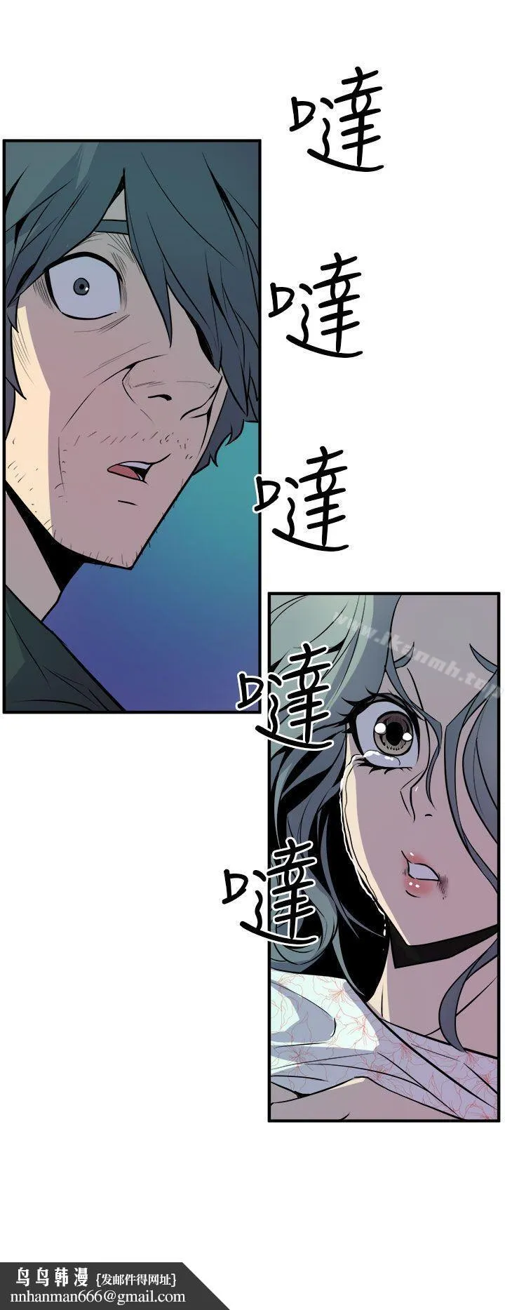 窥视 第9话 第26页