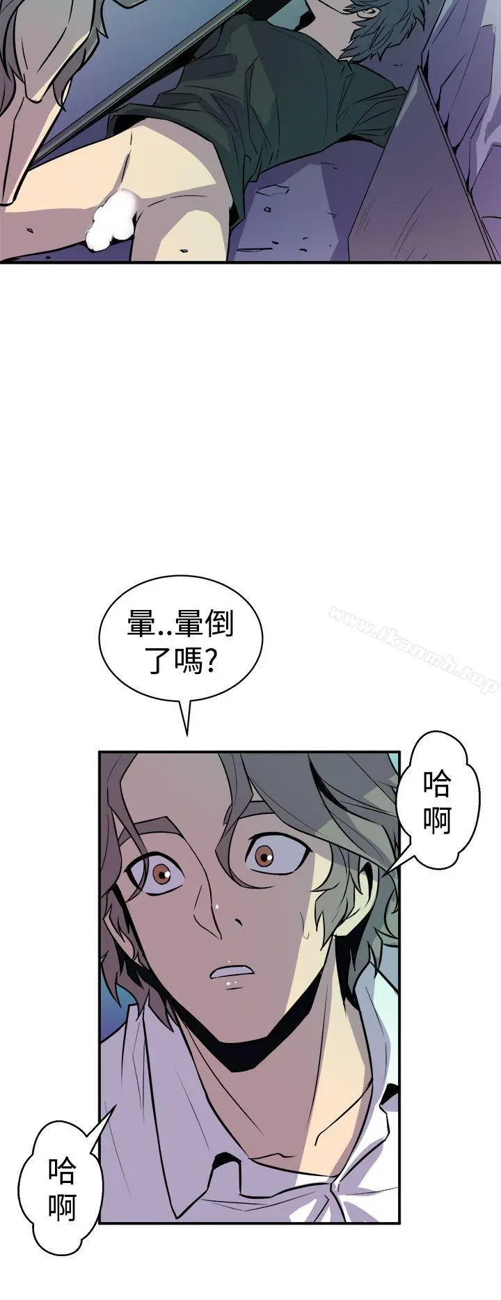 窥视 第9话 第32页