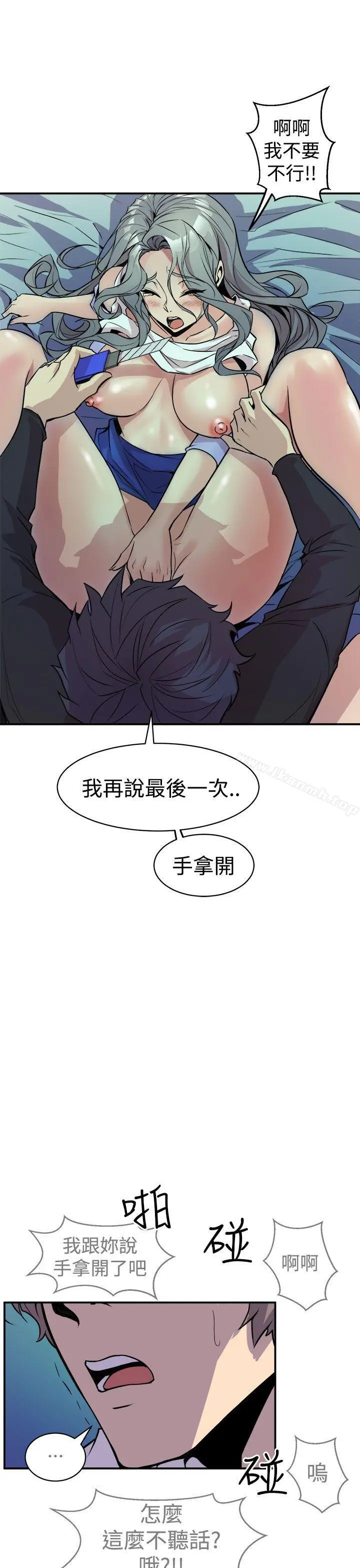 窥视 第9话 第21页
