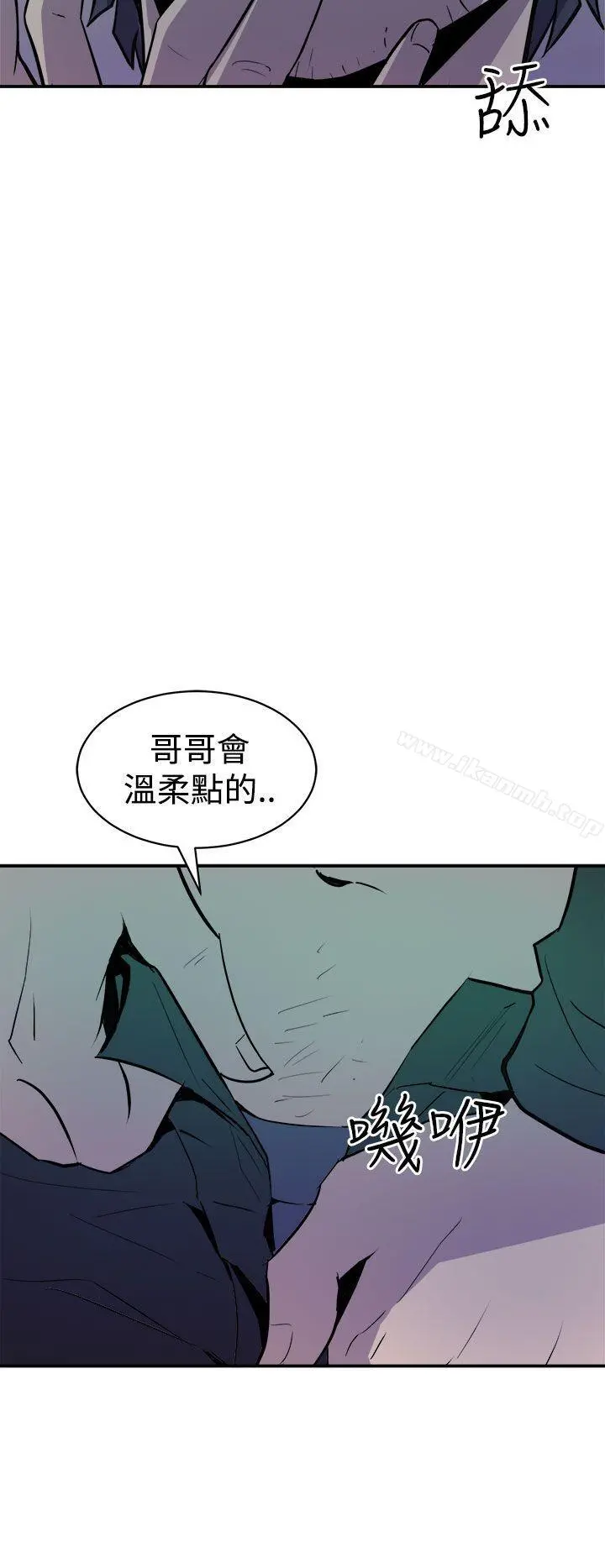窥视 第9话 第10页
