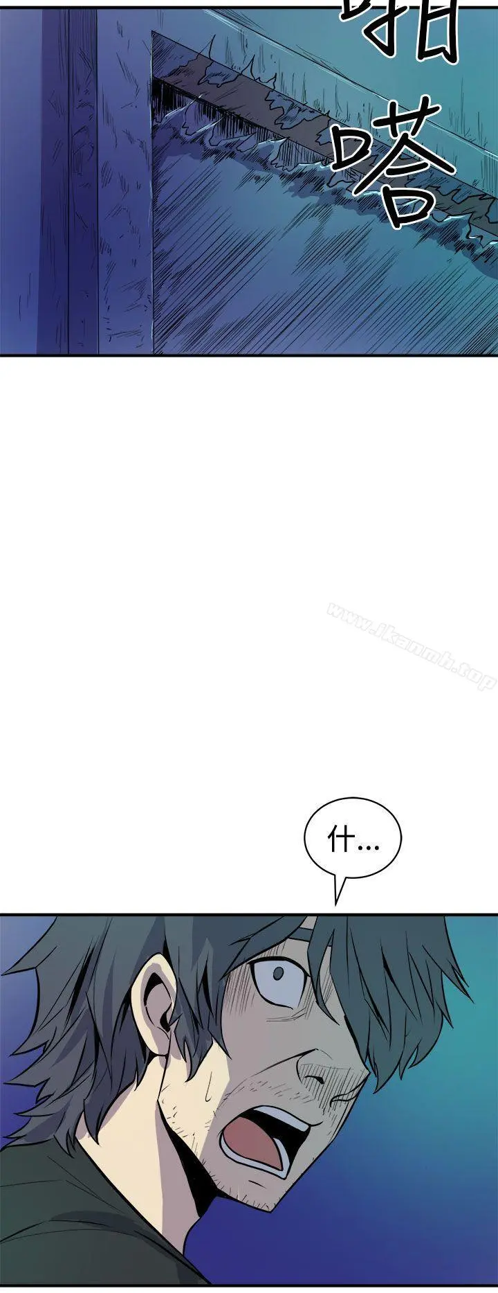 窥视 第9话 第28页