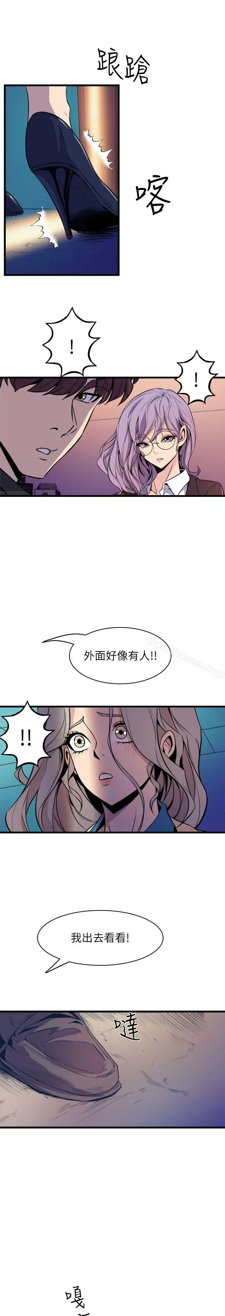 窥视 第37话-佳熙偷看到的场面 第11页