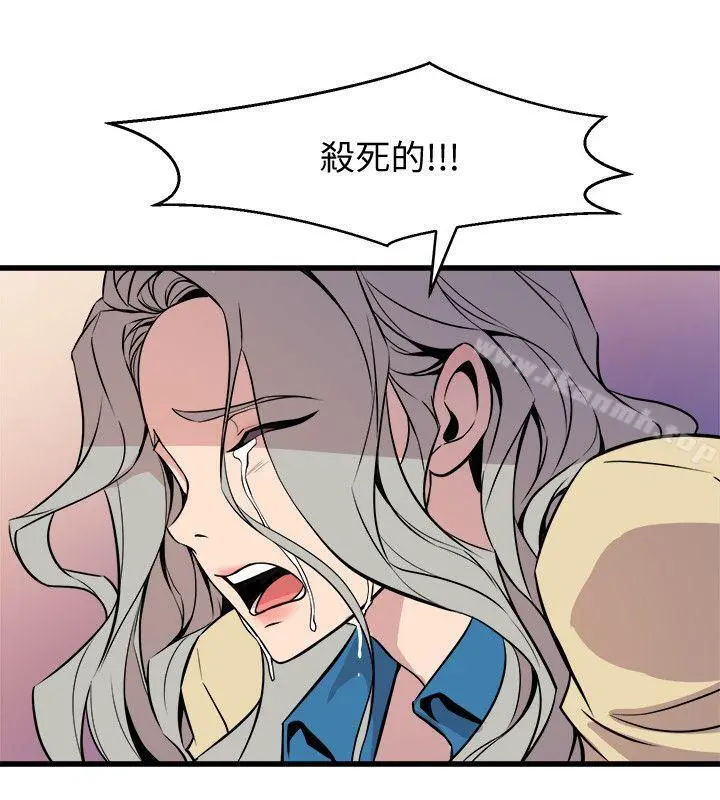 窥视 第37话-佳熙偷看到的场面 第26页
