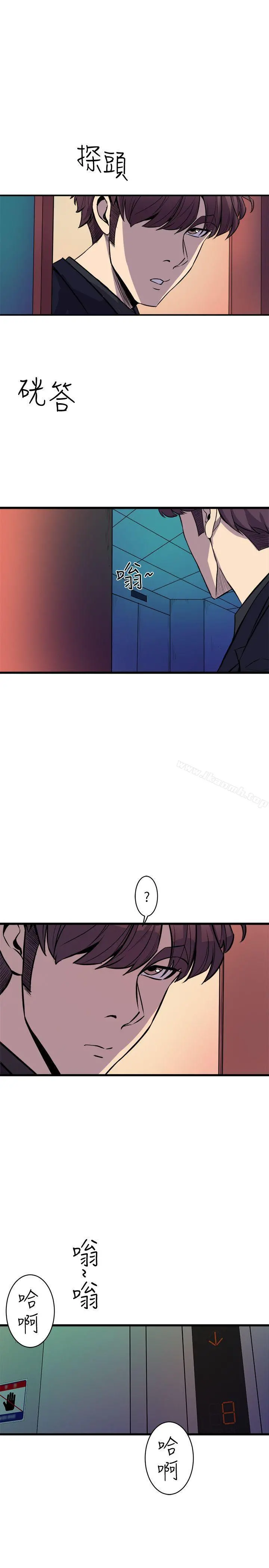 窥视 第37话-佳熙偷看到的场面 第13页