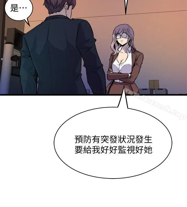 窥视 第37话-佳熙偷看到的场面 第8页
