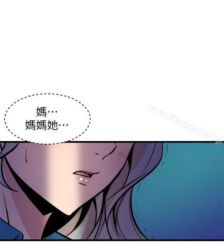 窥视 第37话-佳熙偷看到的场面 第10页