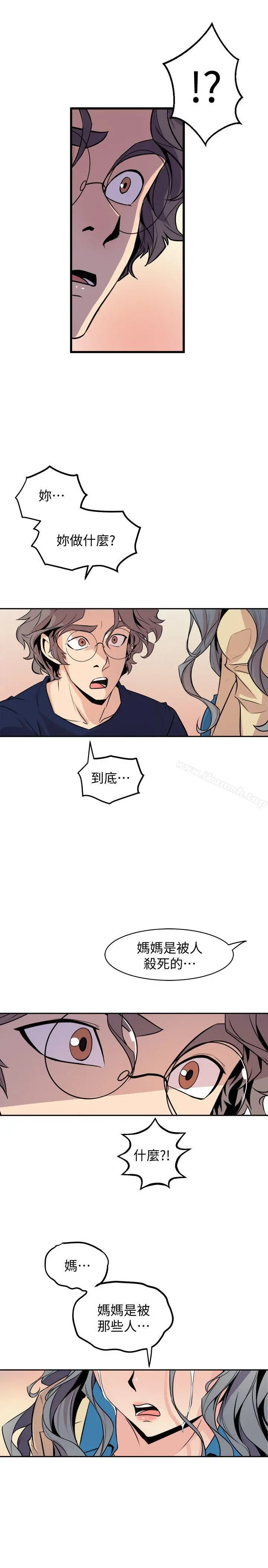 窥视 第37话-佳熙偷看到的场面 第25页