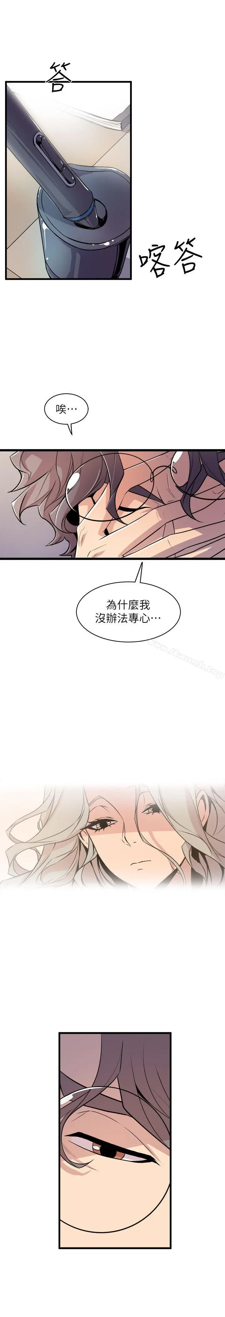 窥视 第37话-佳熙偷看到的场面 第19页