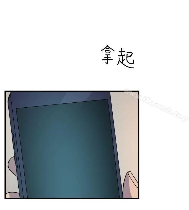 窥视 第37话-佳熙偷看到的场面 第20页