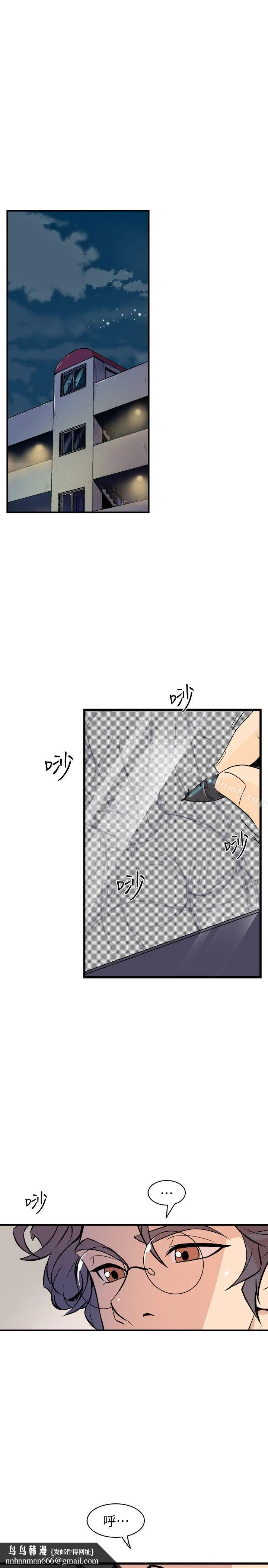窥视 第37话-佳熙偷看到的场面 第17页