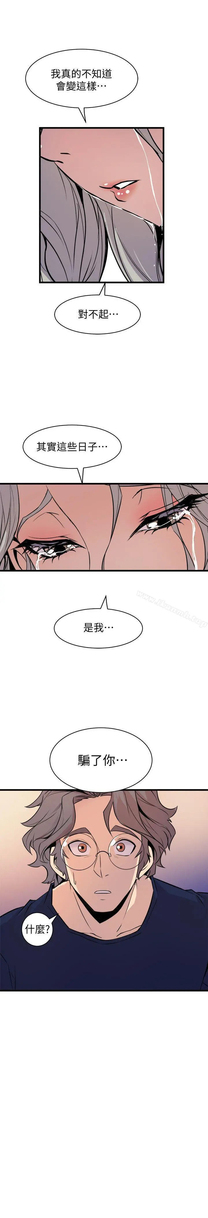 窥视 第37话-佳熙偷看到的场面 第29页