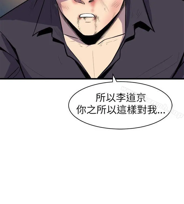 窥视 第18话 第26页