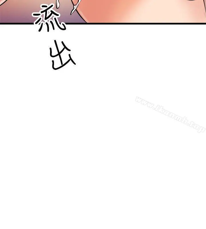 窥视 第18话 第20页