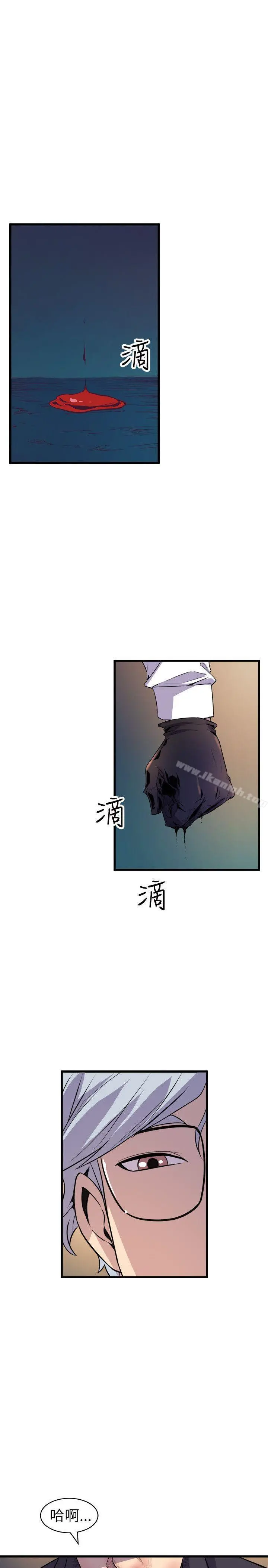 窥视 第18话 第25页