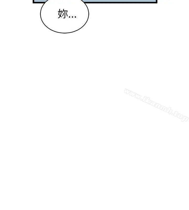 窥视 第18话 第2页