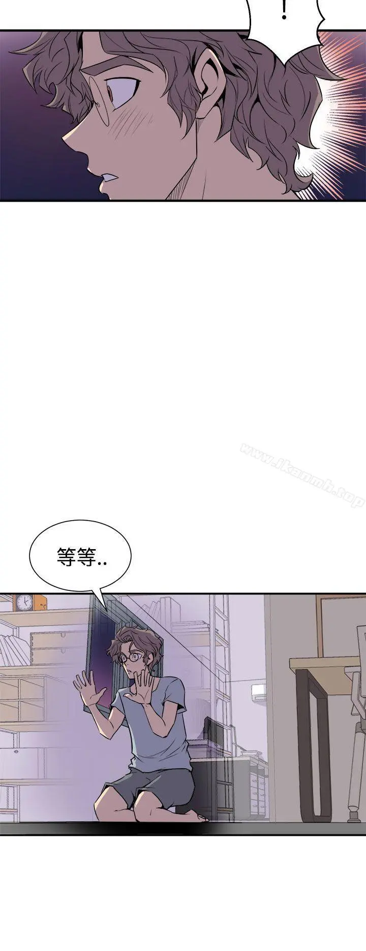 窥视 第4话 第16页