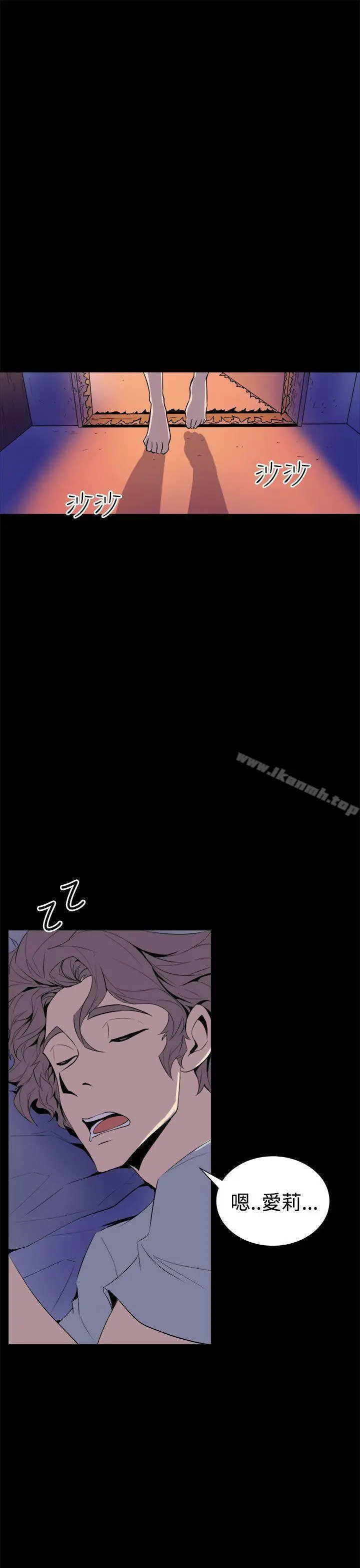 窥视 第4话 第37页