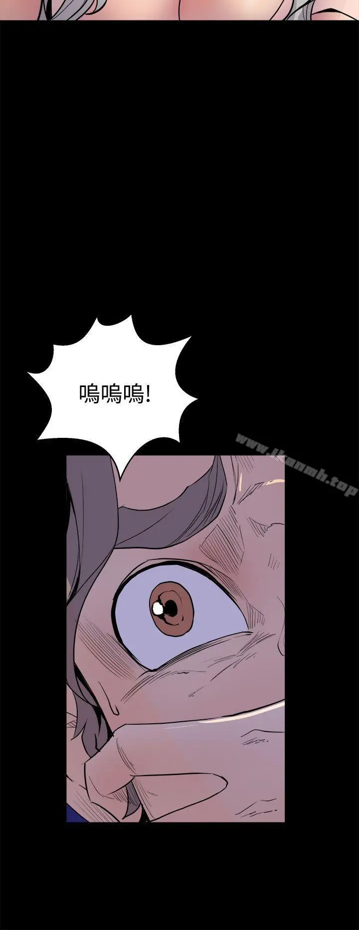 窥视 第4话 第44页