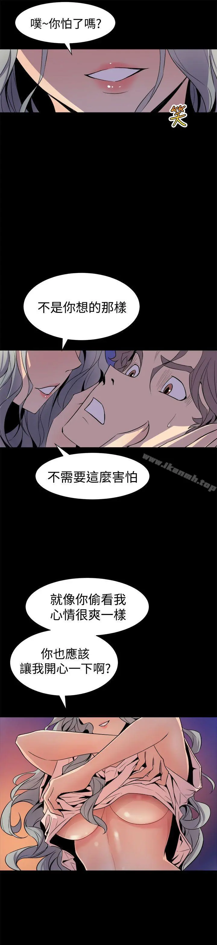 窥视 第4话 第47页