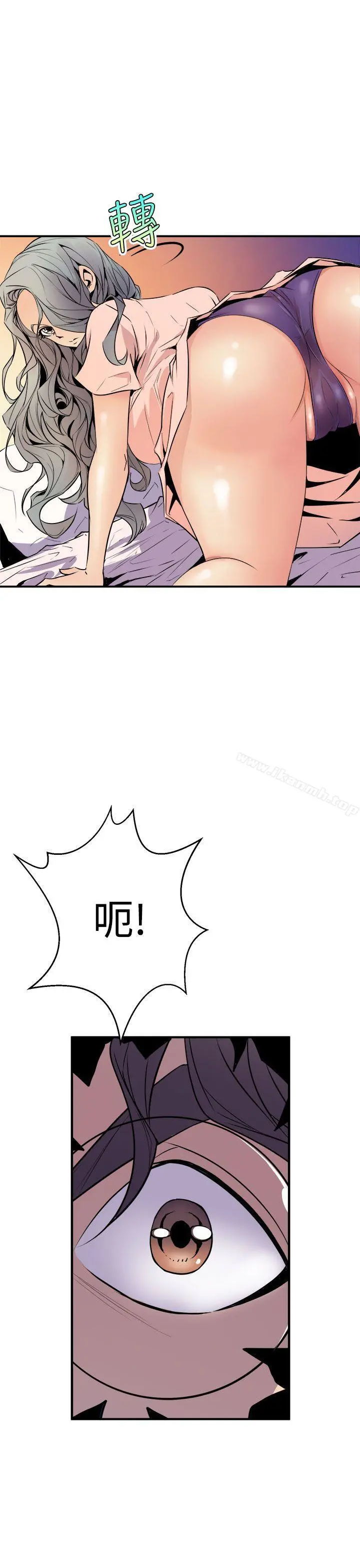 窥视 第4话 第23页