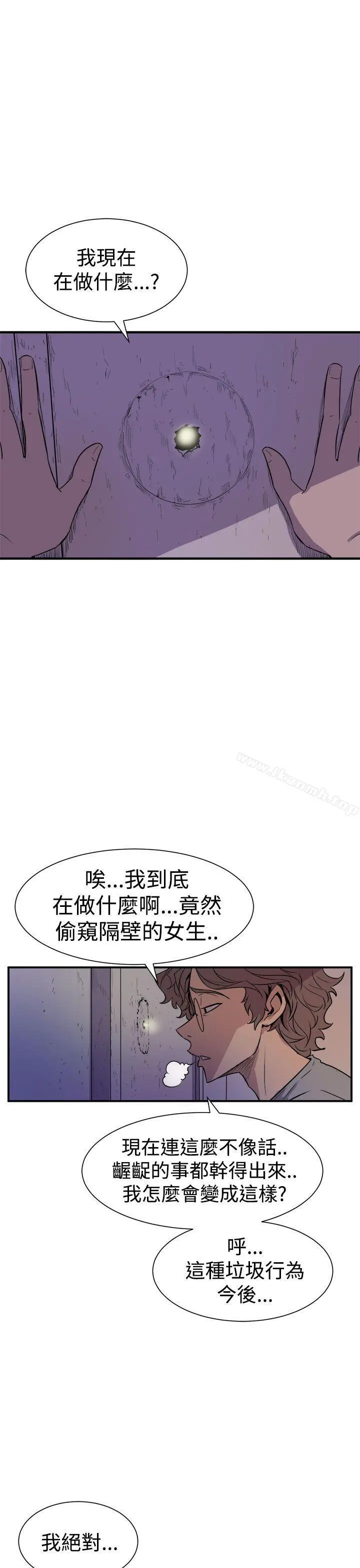 窥视 第4话 第17页
