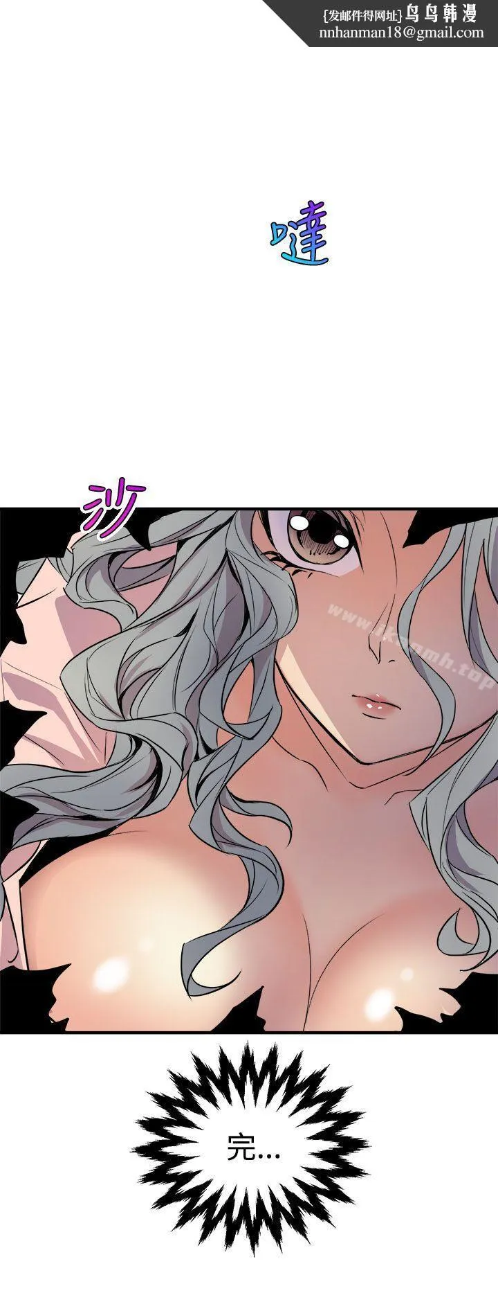 窥视 第4话 第26页