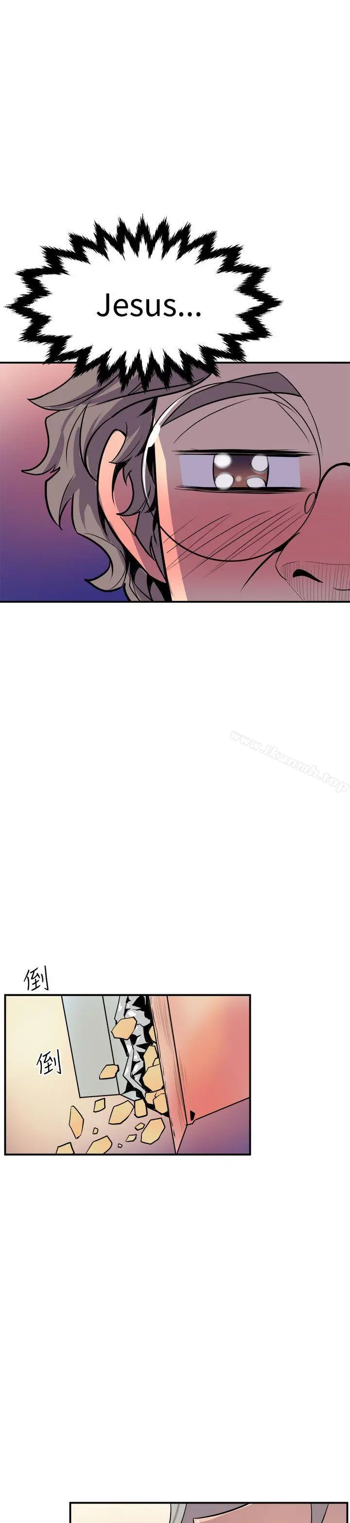 窥视 第4话 第11页
