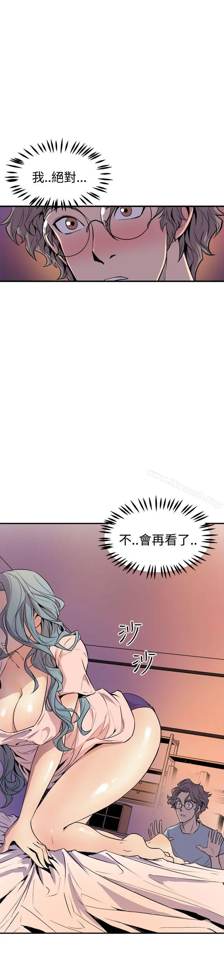 窥视 第4话 第19页