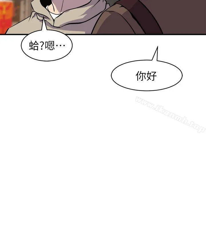 窥视 第27话 第20页