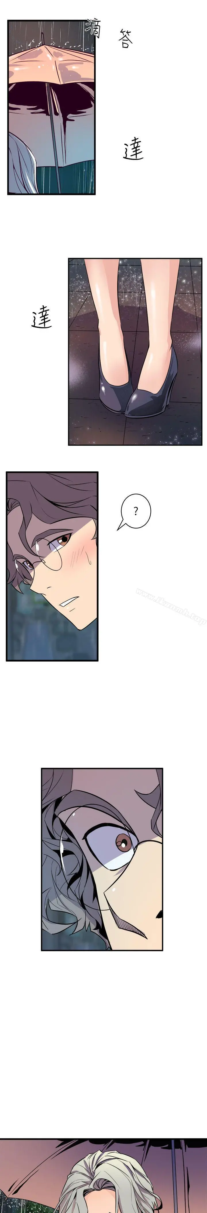 窥视 第27话 第41页