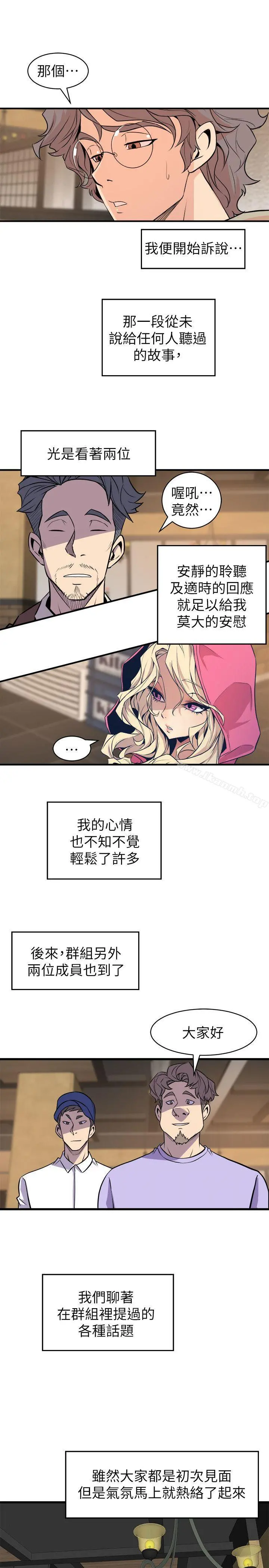 窥视 第27话 第27页
