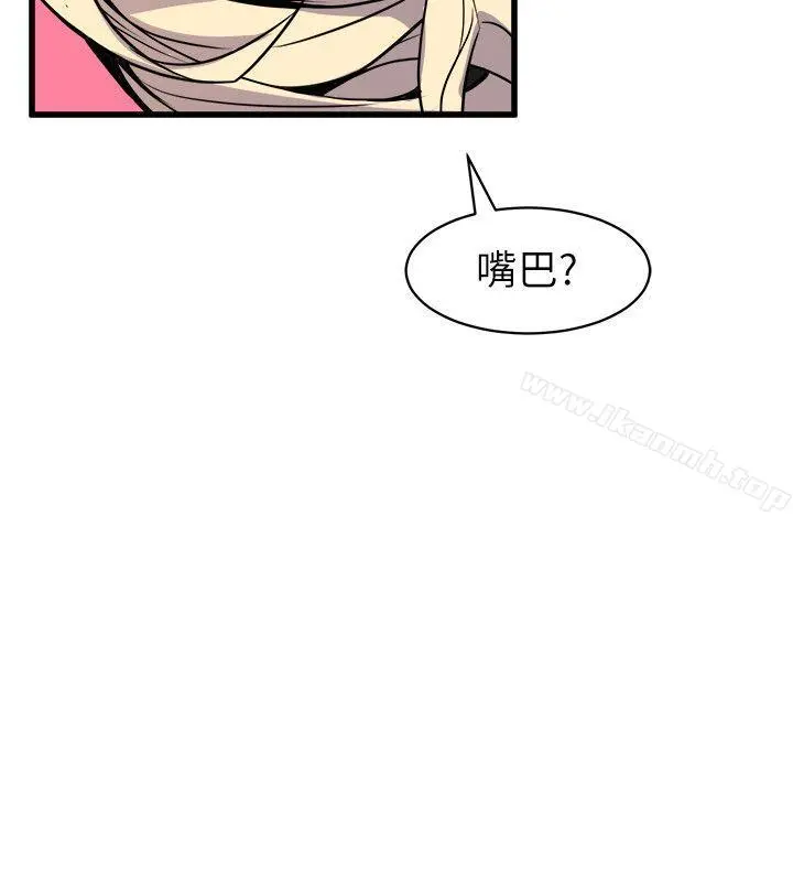 窥视 第27话 第14页