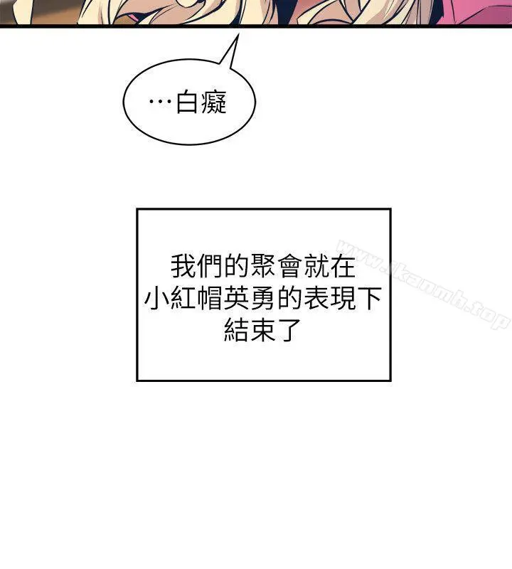 窥视 第27话 第30页
