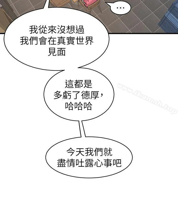 窥视 第27话 第26页