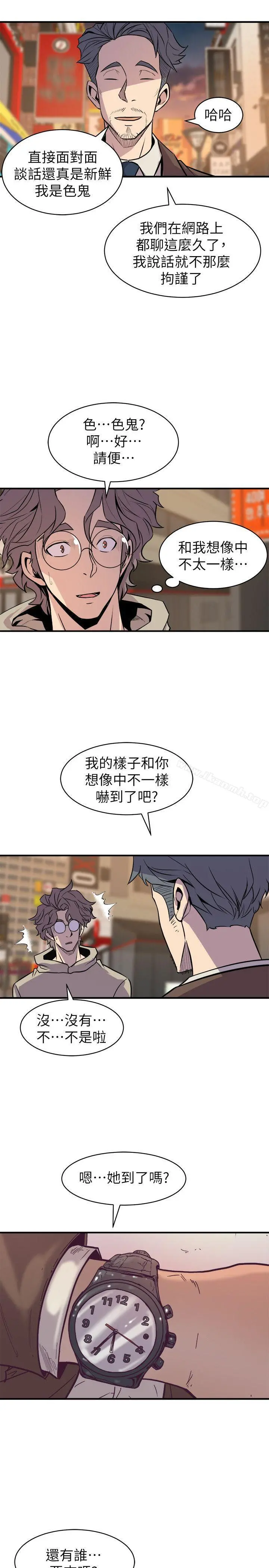 窥视 第27话 第21页