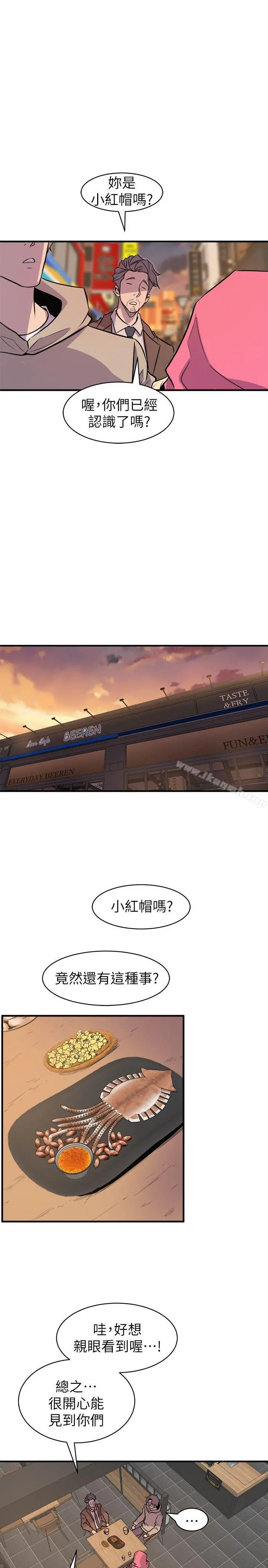 窥视 第27话 第25页