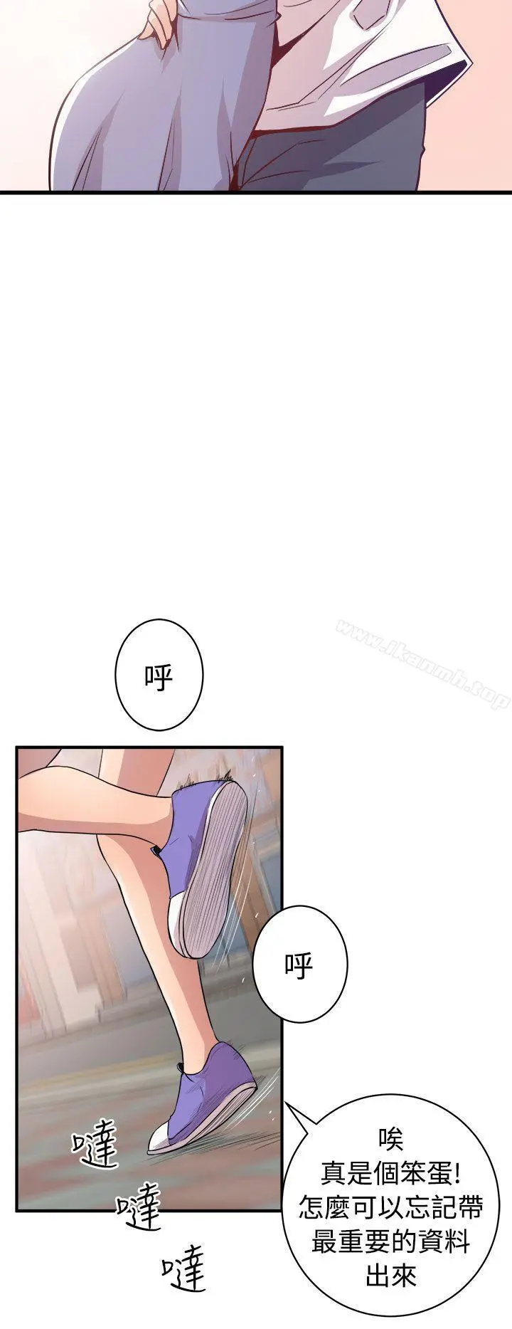 窥视 第14话 第36页