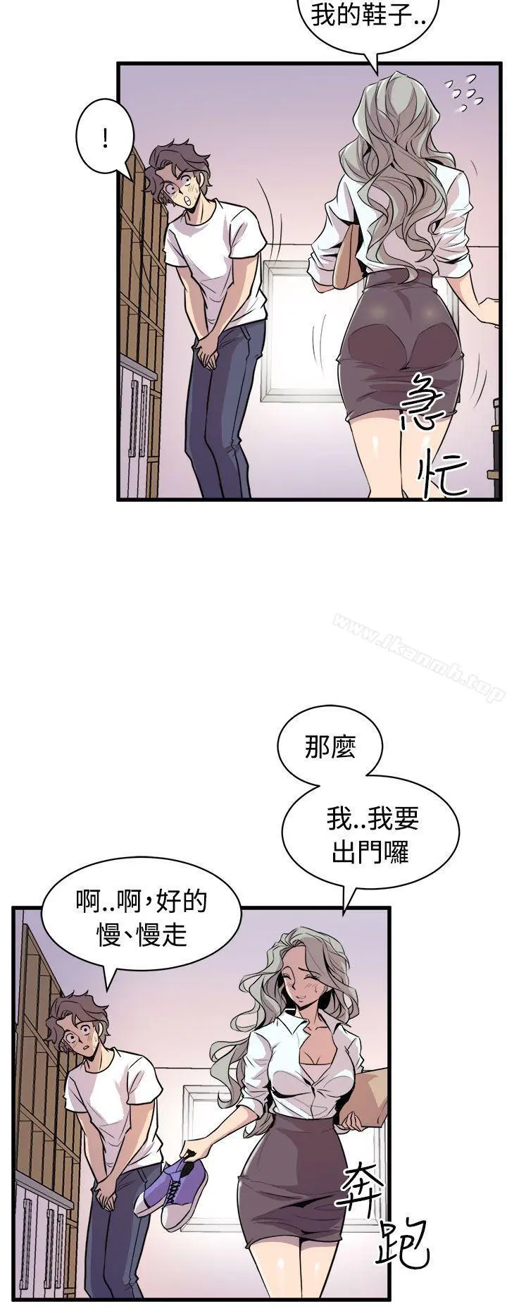 窥视 第14话 第12页