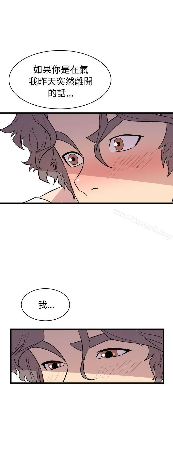 窥视 第14话 第34页