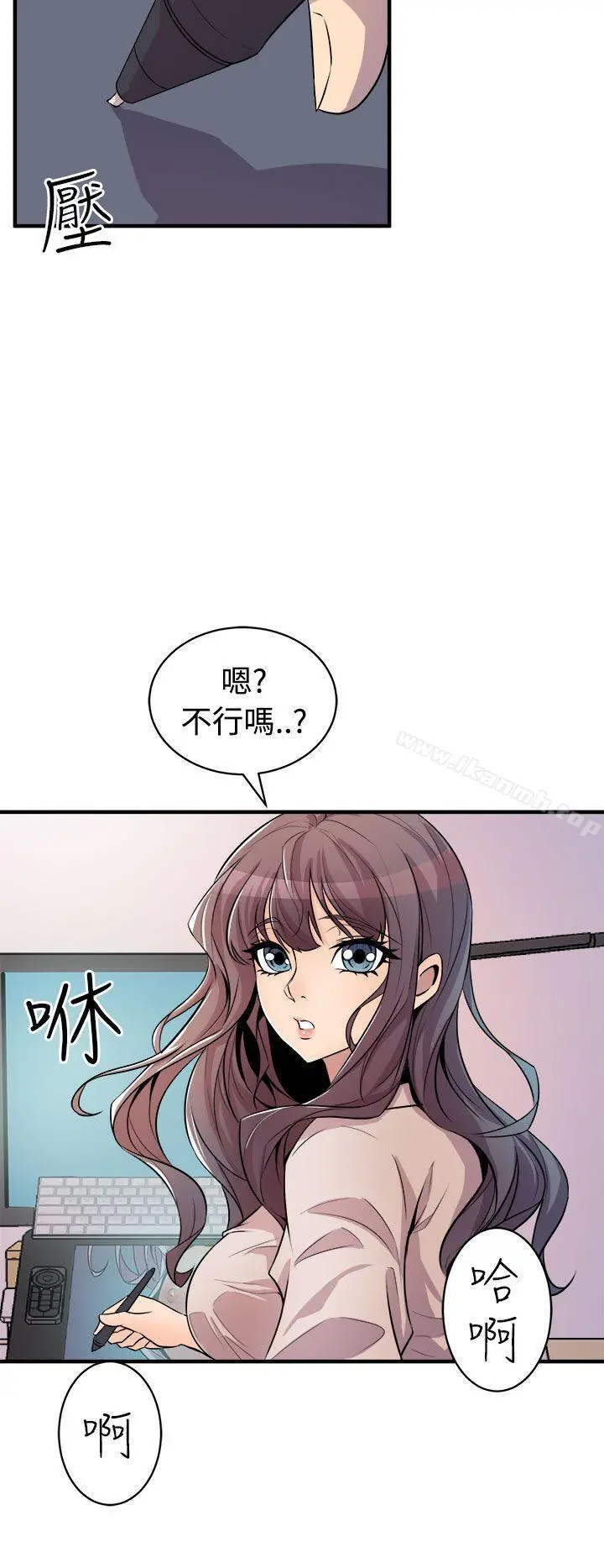 窥视 第14话 第26页