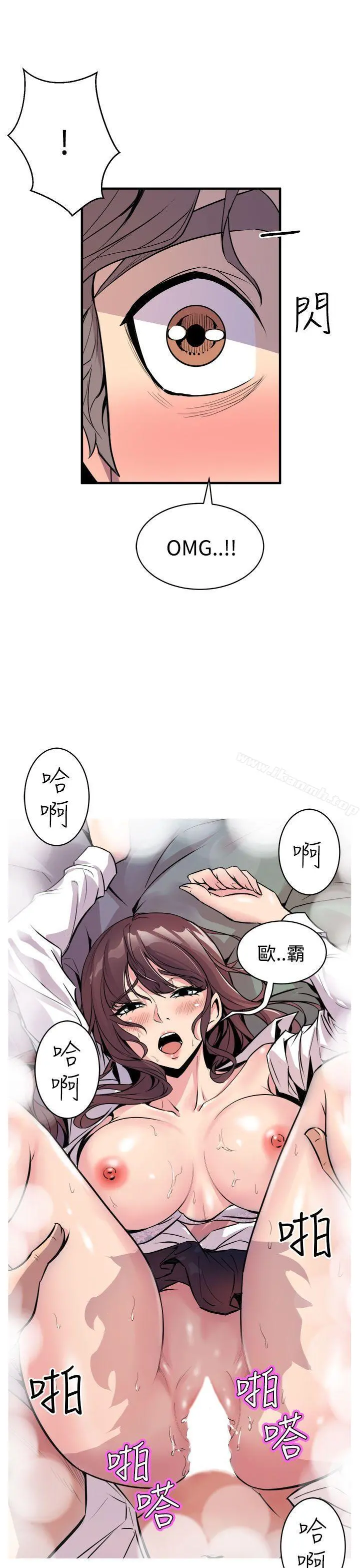 窥视 第14话 第7页