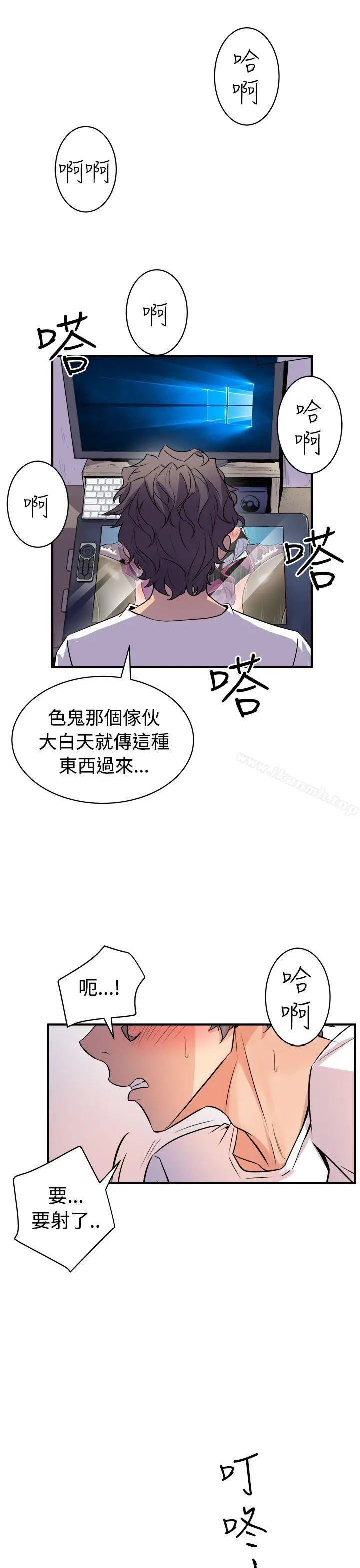 窥视 第14话 第17页