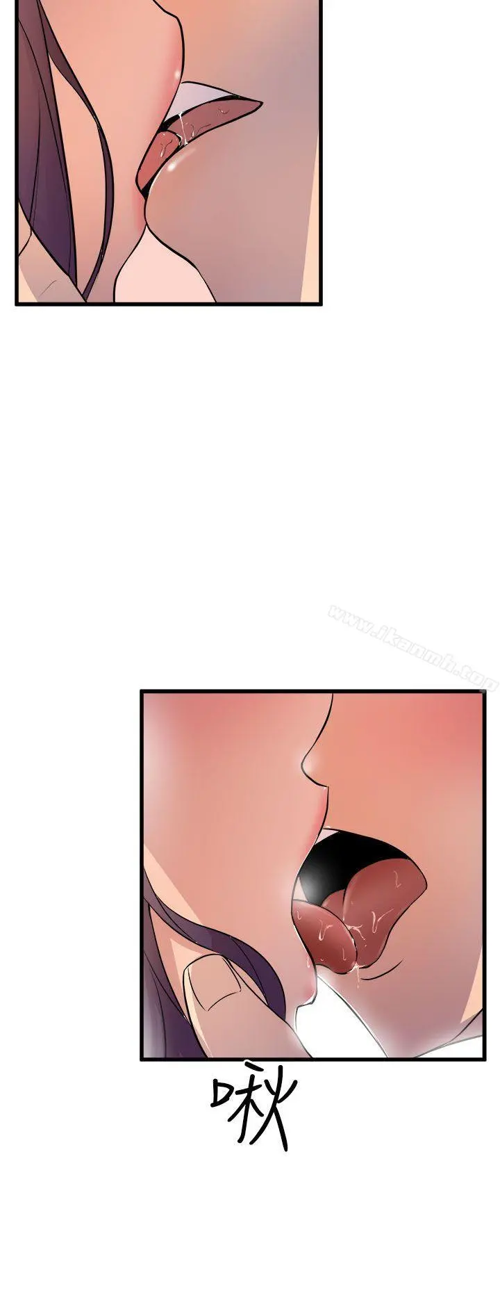 窥视 第14话 第38页