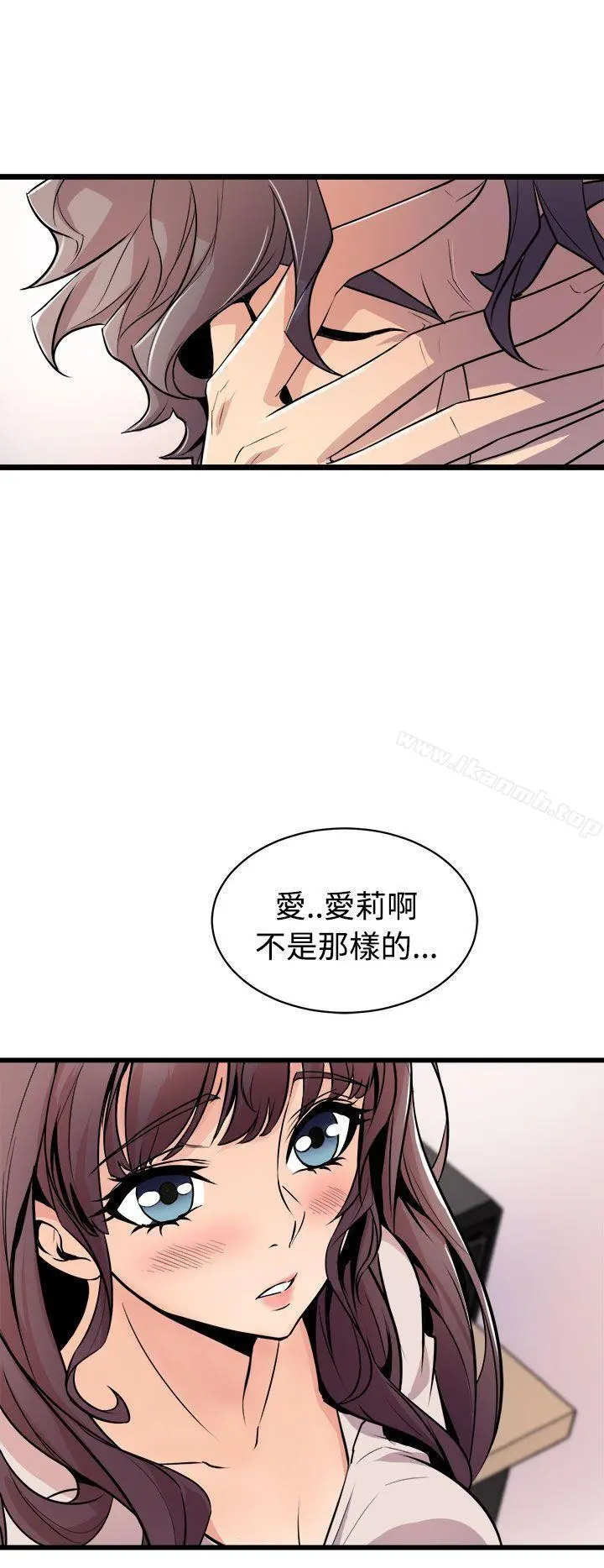 窥视 第14话 第30页