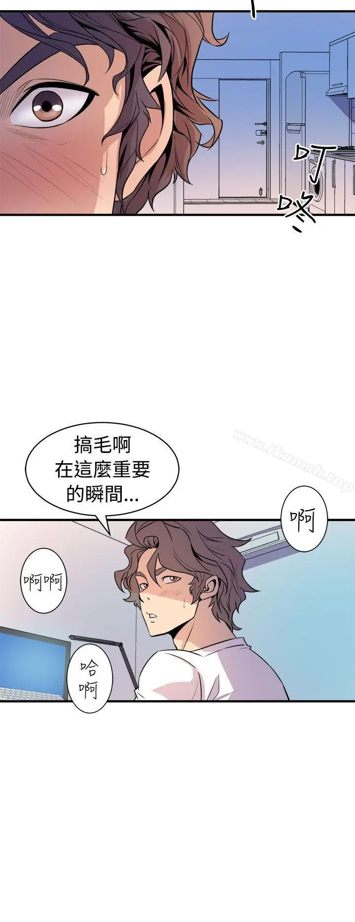 窥视 第14话 第18页